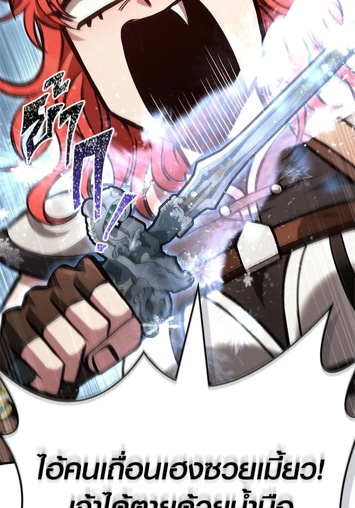 Surviving the Game as a Barbarian เอาชีวิตรอดในเกมฉบับคนเถื่อน ตอนที่ 120 page 66