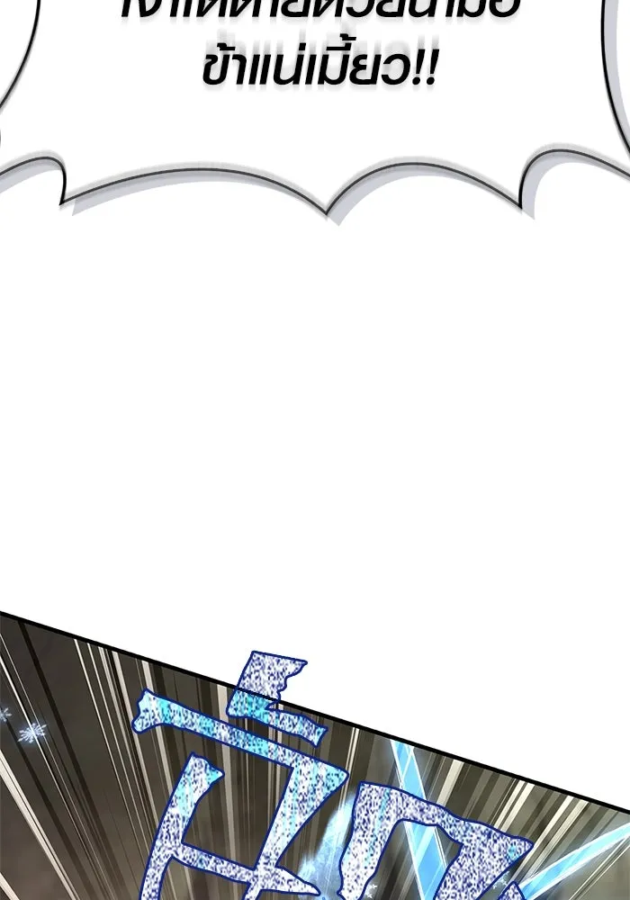 Surviving the Game as a Barbarian เอาชีวิตรอดในเกมฉบับคนเถื่อน ตอนที่ 120 page 67