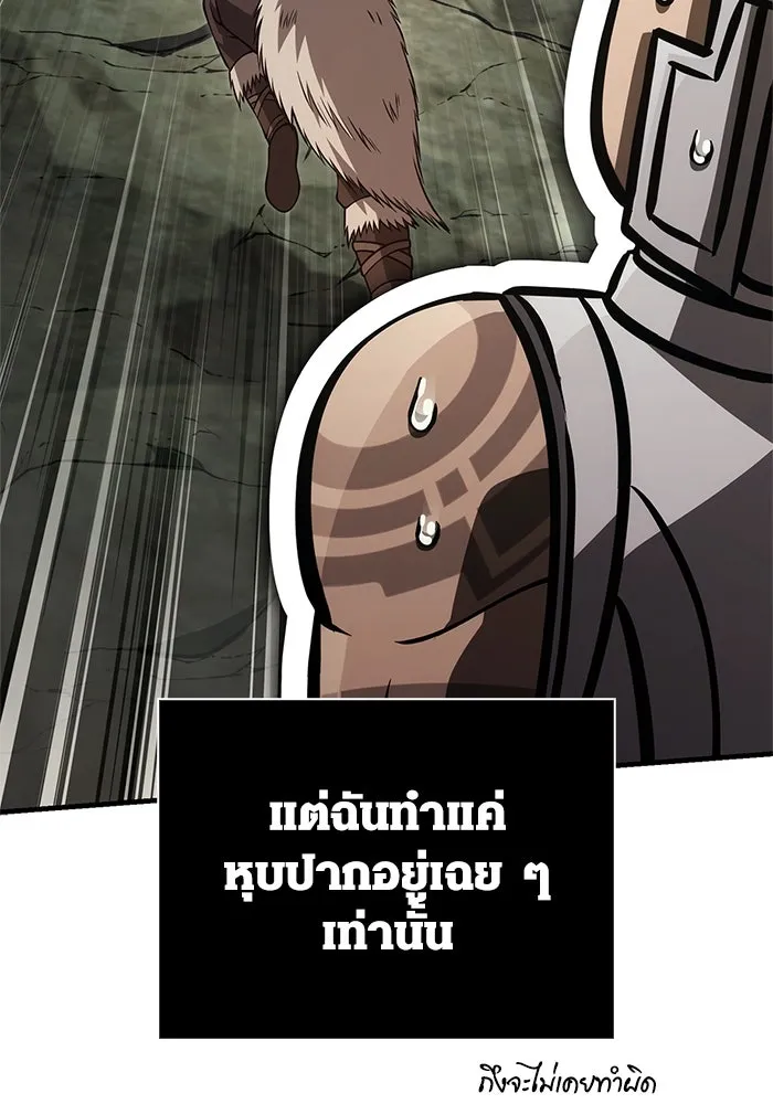 Surviving the Game as a Barbarian เอาชีวิตรอดในเกมฉบับคนเถื่อน ตอนที่ 120 page 69