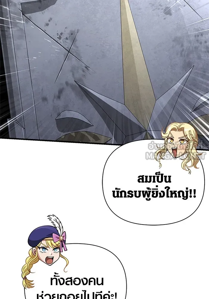Surviving the Game as a Barbarian เอาชีวิตรอดในเกมฉบับคนเถื่อน ตอนที่ 120 page 71