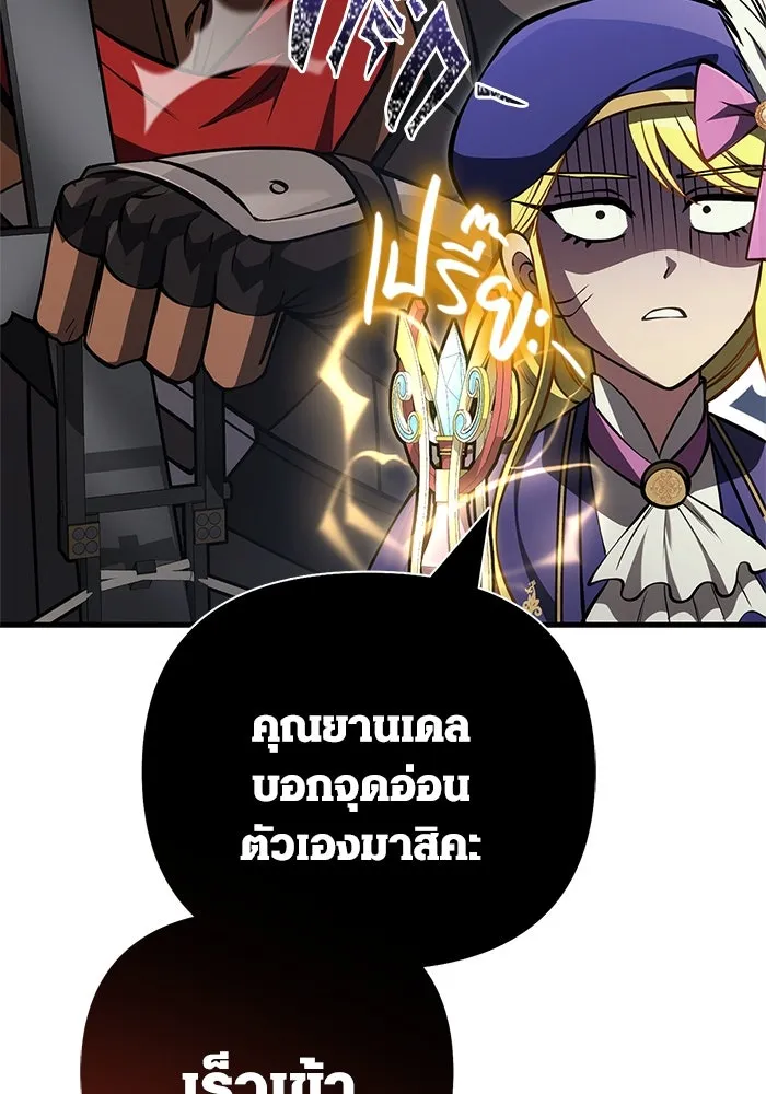 Surviving the Game as a Barbarian เอาชีวิตรอดในเกมฉบับคนเถื่อน ตอนที่ 120 page 82