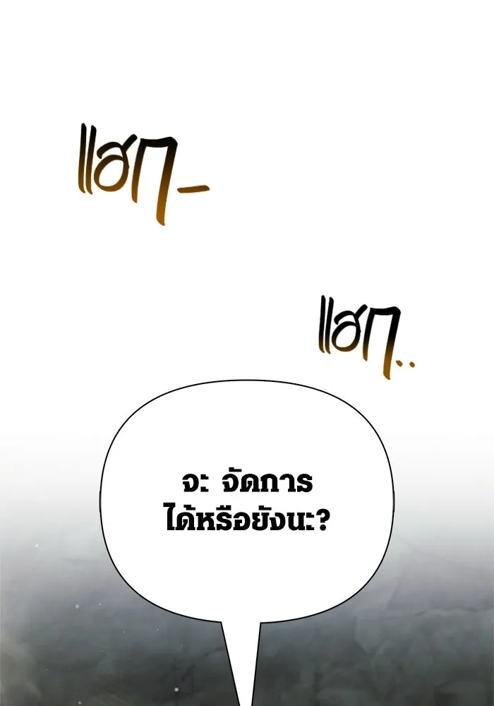 Surviving the Game as a Barbarian เอาชีวิตรอดในเกมฉบับคนเถื่อน ตอนที่ 120 page 85