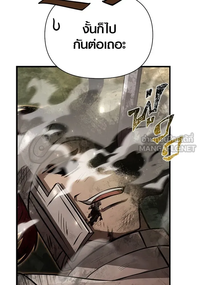 Surviving the Game as a Barbarian เอาชีวิตรอดในเกมฉบับคนเถื่อน ตอนที่ 120 page 89