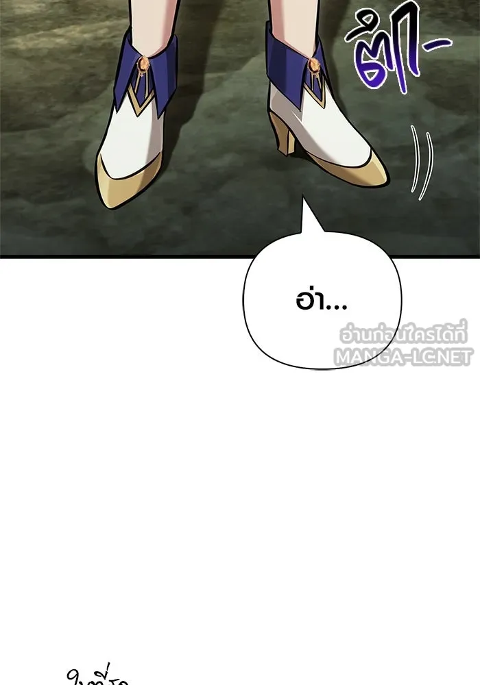 Surviving the Game as a Barbarian เอาชีวิตรอดในเกมฉบับคนเถื่อน ตอนที่ 120 page 92