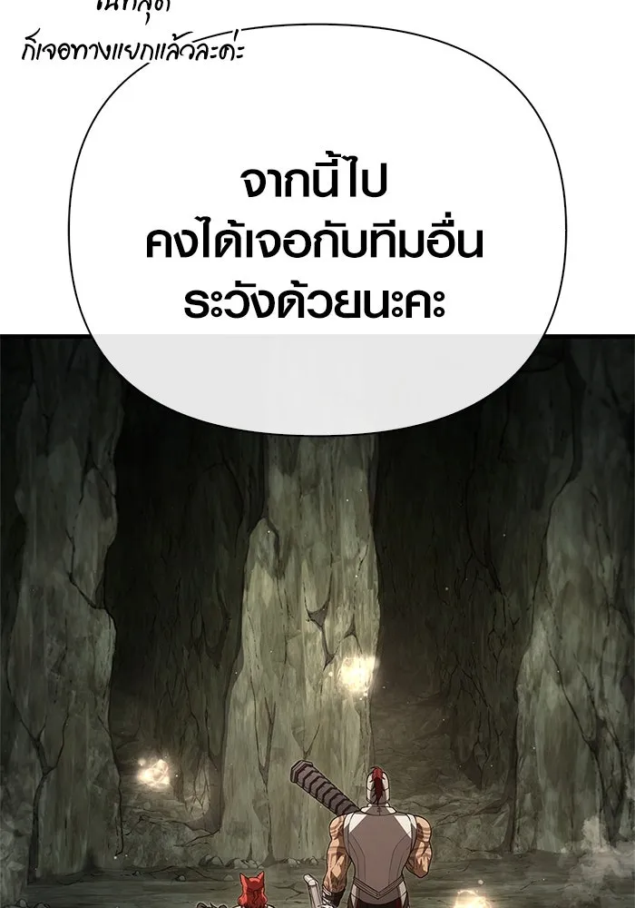 Surviving the Game as a Barbarian เอาชีวิตรอดในเกมฉบับคนเถื่อน ตอนที่ 120 page 93