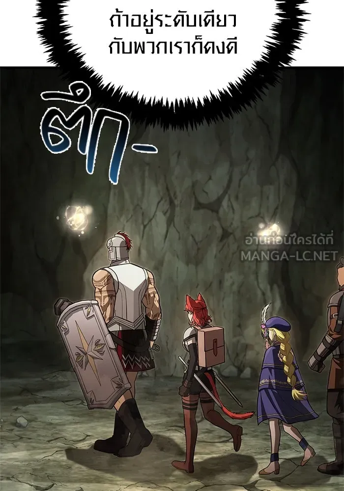 Surviving the Game as a Barbarian เอาชีวิตรอดในเกมฉบับคนเถื่อน ตอนที่ 120 page 98