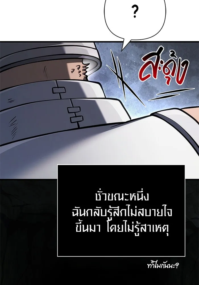 Surviving the Game as a Barbarian เอาชีวิตรอดในเกมฉบับคนเถื่อน ตอนที่ 120 page 100