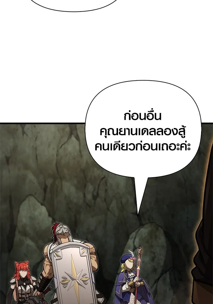 Surviving the Game as a Barbarian เอาชีวิตรอดในเกมฉบับคนเถื่อน ตอนที่ 120 page 106