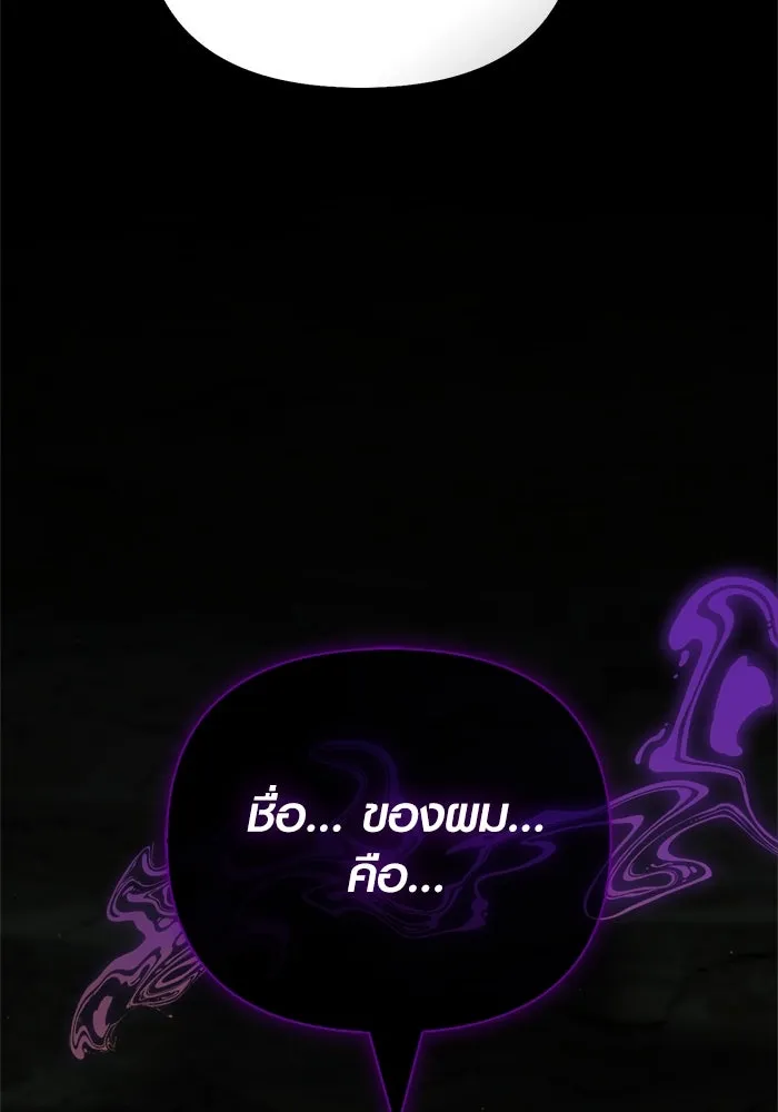 Surviving the Game as a Barbarian เอาชีวิตรอดในเกมฉบับคนเถื่อน ตอนที่ 120 page 108