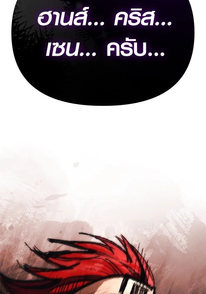 Surviving the Game as a Barbarian เอาชีวิตรอดในเกมฉบับคนเถื่อน ตอนที่ 120 page 111