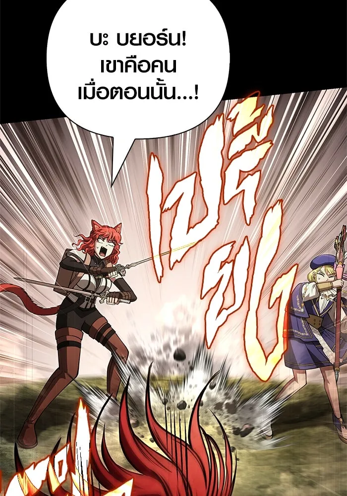 Surviving the Game as a Barbarian เอาชีวิตรอดในเกมฉบับคนเถื่อน ตอนที่ 120 page 114