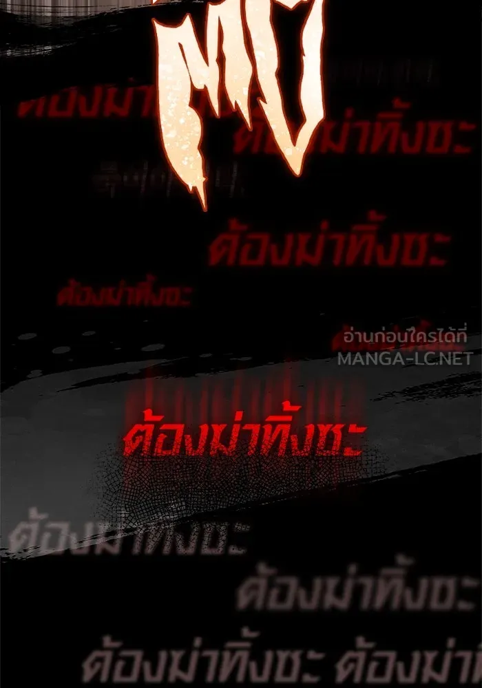 Surviving the Game as a Barbarian เอาชีวิตรอดในเกมฉบับคนเถื่อน ตอนที่ 120 page 116