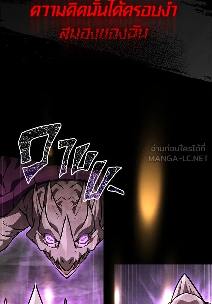 Surviving the Game as a Barbarian เอาชีวิตรอดในเกมฉบับคนเถื่อน ตอนที่ 120 page 119