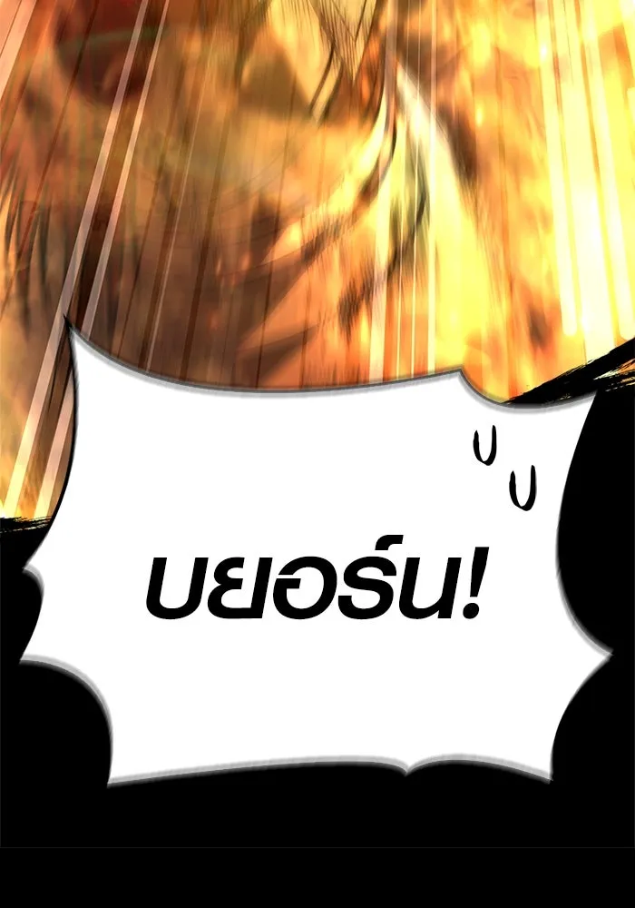 Surviving the Game as a Barbarian เอาชีวิตรอดในเกมฉบับคนเถื่อน ตอนที่ 120 page 124