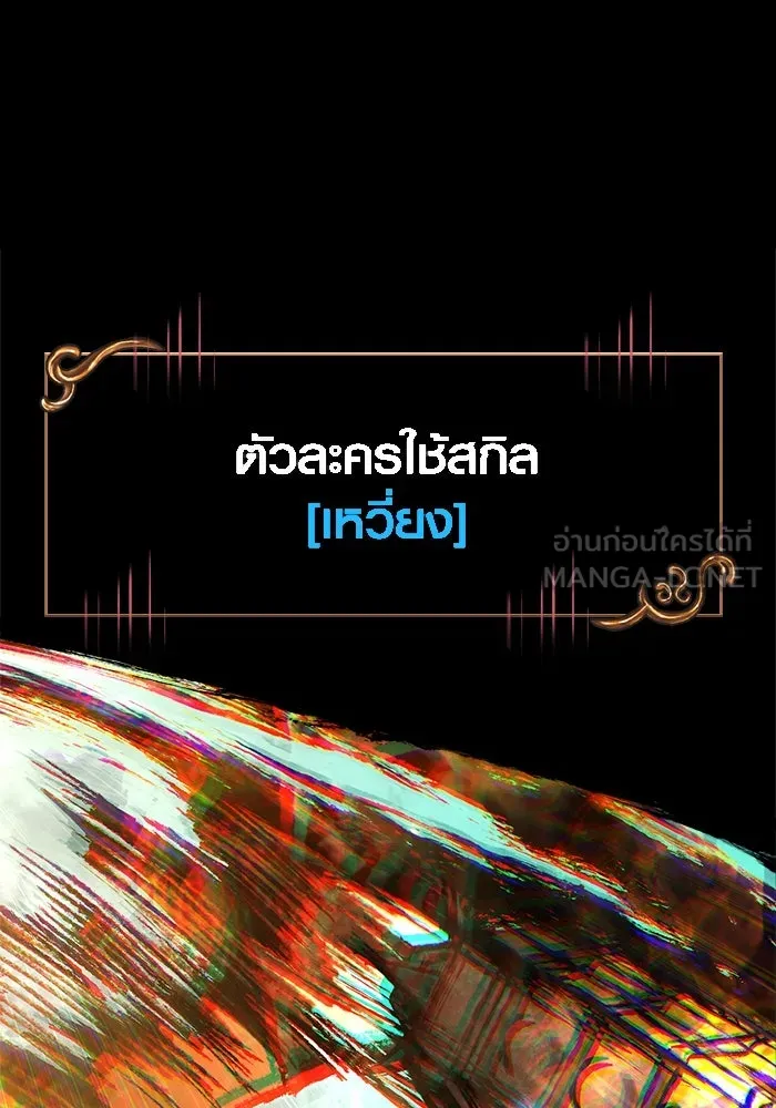 Surviving the Game as a Barbarian เอาชีวิตรอดในเกมฉบับคนเถื่อน ตอนที่ 120 page 125