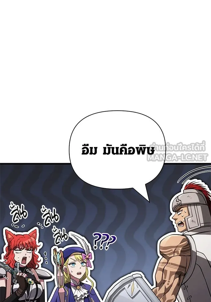 Surviving the Game as a Barbarian เอาชีวิตรอดในเกมฉบับคนเถื่อน ตอนที่ 120 page 140