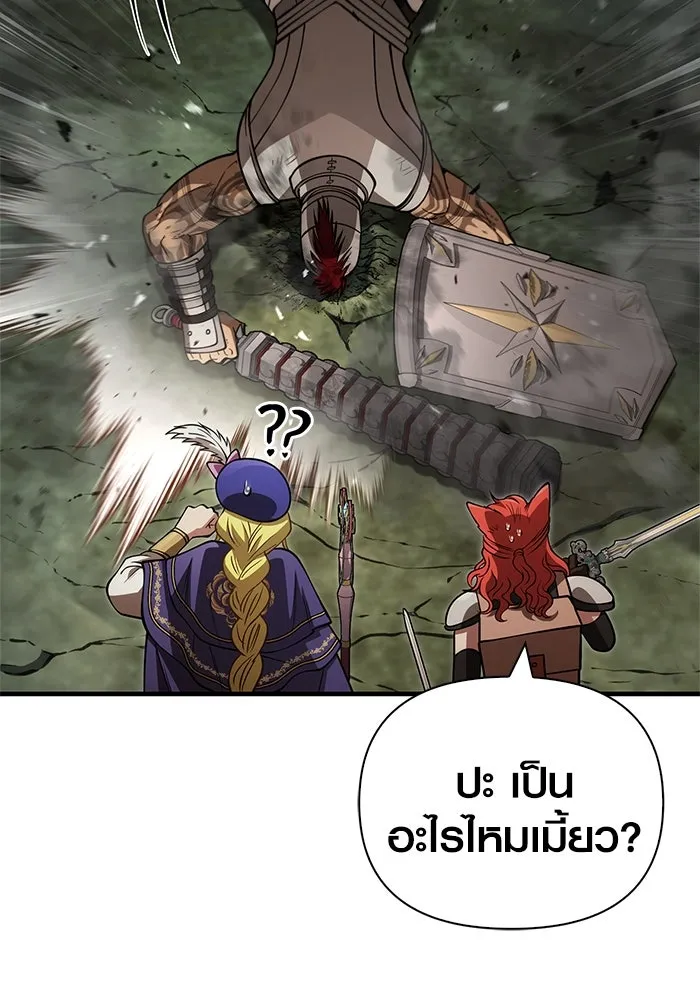 Surviving the Game as a Barbarian เอาชีวิตรอดในเกมฉบับคนเถื่อน ตอนที่ 120 page 144
