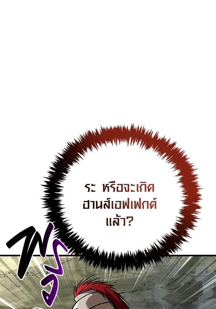 Surviving the Game as a Barbarian เอาชีวิตรอดในเกมฉบับคนเถื่อน ตอนที่ 120 page 145