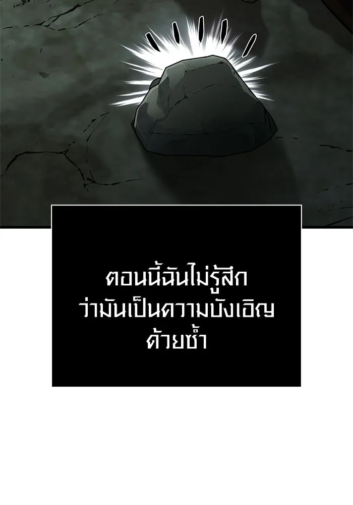 Surviving the Game as a Barbarian เอาชีวิตรอดในเกมฉบับคนเถื่อน ตอนที่ 120 page 147