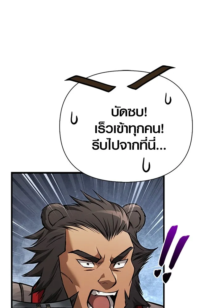 Surviving the Game as a Barbarian เอาชีวิตรอดในเกมฉบับคนเถื่อน ตอนที่ 120 page 148