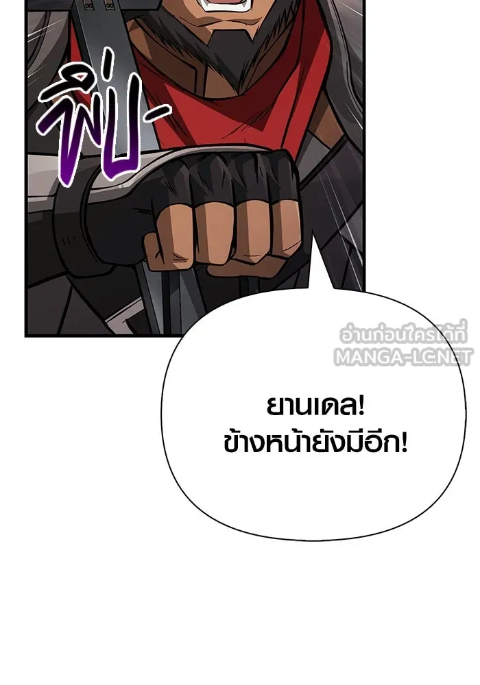 Surviving the Game as a Barbarian เอาชีวิตรอดในเกมฉบับคนเถื่อน ตอนที่ 120 page 149