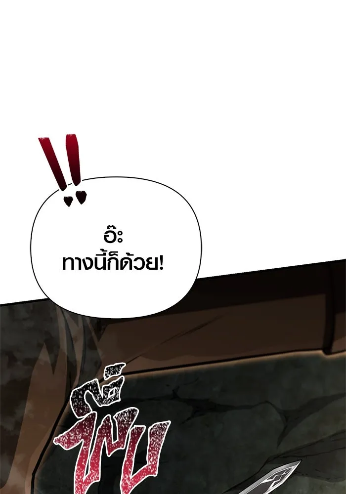 Surviving the Game as a Barbarian เอาชีวิตรอดในเกมฉบับคนเถื่อน ตอนที่ 120 page 150