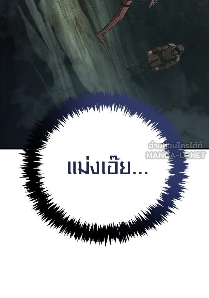 Surviving the Game as a Barbarian เอาชีวิตรอดในเกมฉบับคนเถื่อน ตอนที่ 120 page 152