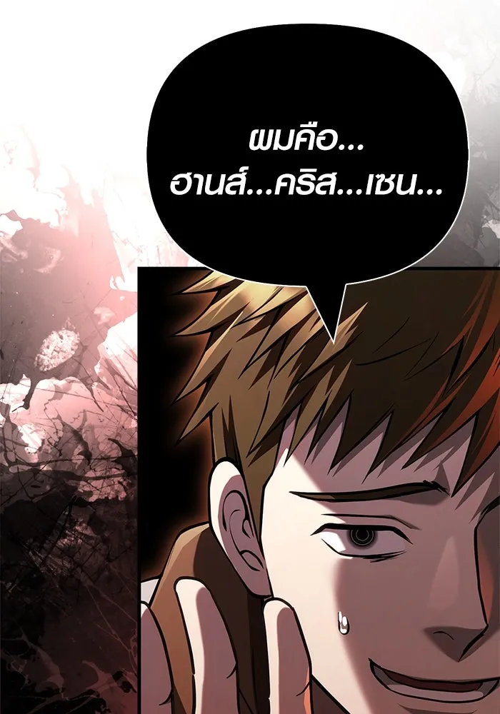 Surviving the Game as a Barbarian เอาชีวิตรอดในเกมฉบับคนเถื่อน ตอนที่ 120 page 154