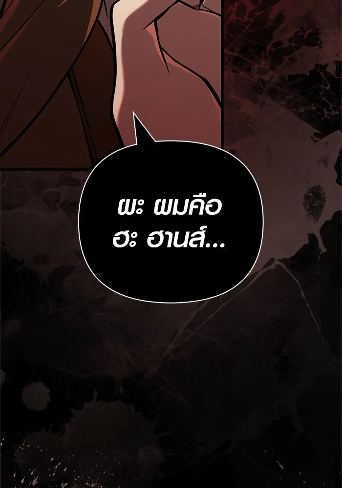 Surviving the Game as a Barbarian เอาชีวิตรอดในเกมฉบับคนเถื่อน ตอนที่ 120 page 156