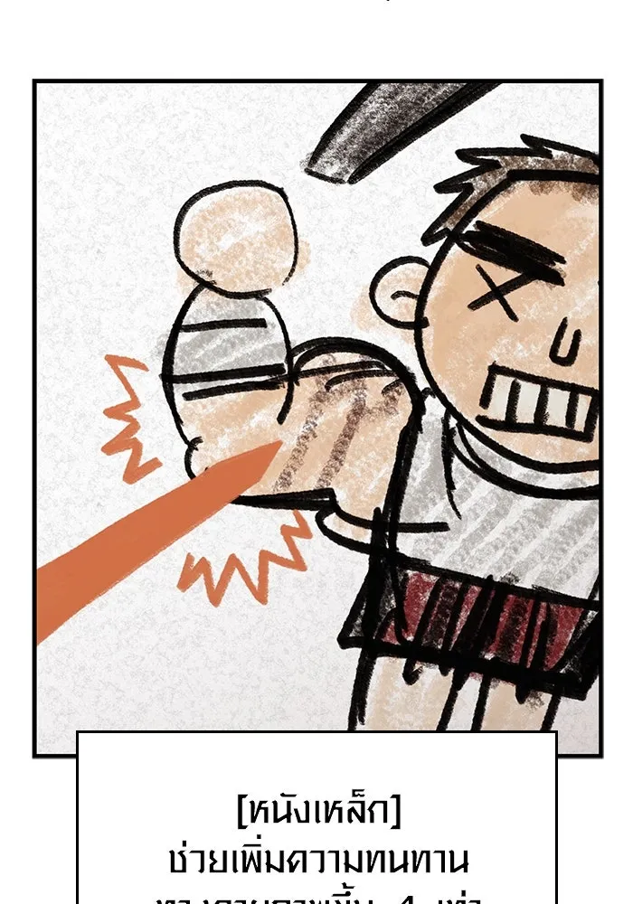 Surviving the Game as a Barbarian เอาชีวิตรอดในเกมฉบับคนเถื่อน ตอนที่ 120 page 160