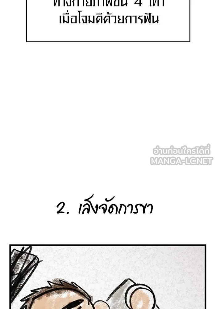 Surviving the Game as a Barbarian เอาชีวิตรอดในเกมฉบับคนเถื่อน ตอนที่ 120 page 161