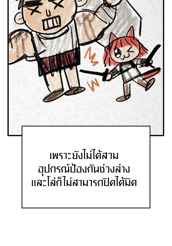 Surviving the Game as a Barbarian เอาชีวิตรอดในเกมฉบับคนเถื่อน ตอนที่ 120 page 162