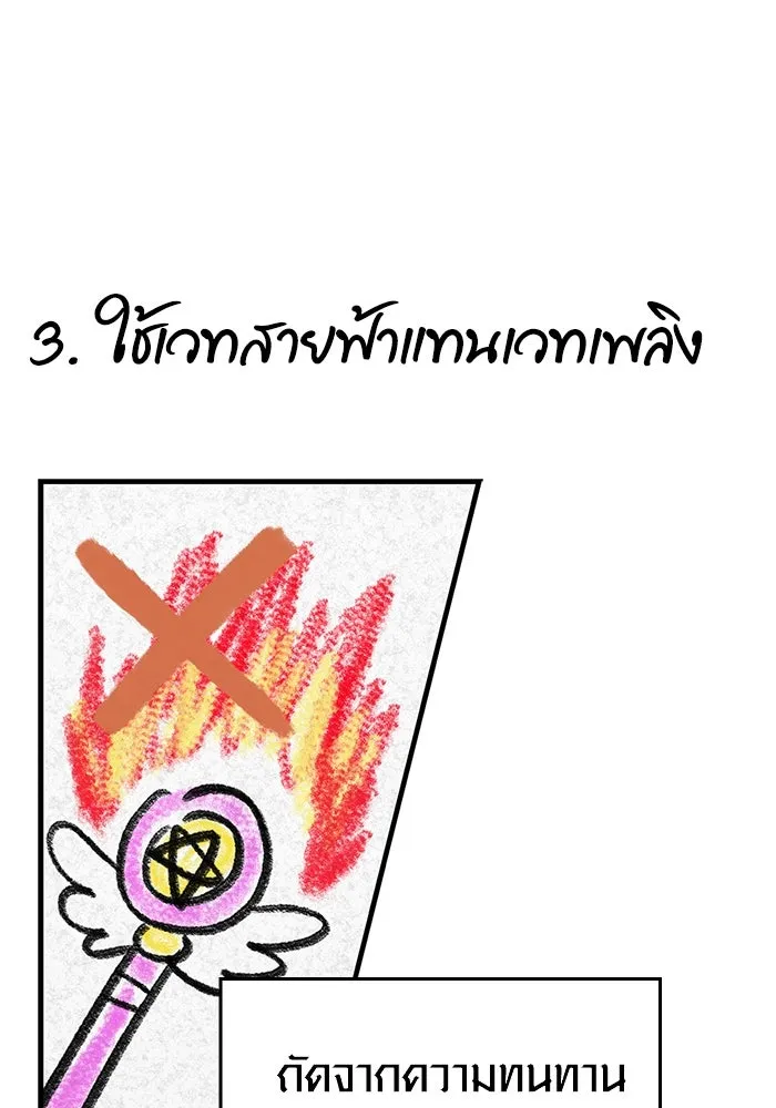 Surviving the Game as a Barbarian เอาชีวิตรอดในเกมฉบับคนเถื่อน ตอนที่ 120 page 163