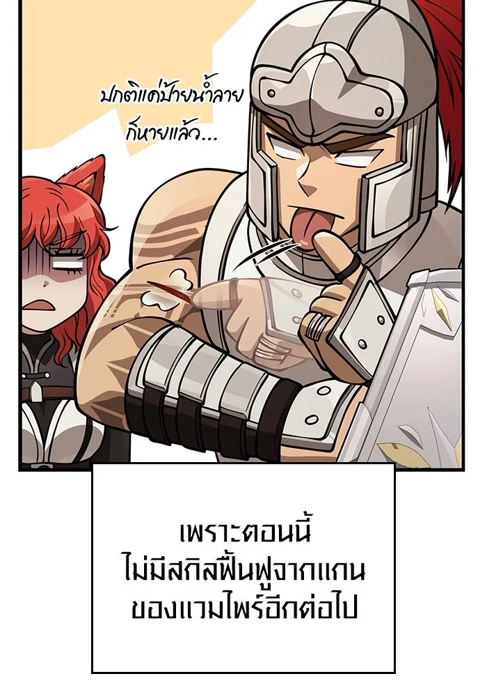 Surviving the Game as a Barbarian เอาชีวิตรอดในเกมฉบับคนเถื่อน ตอนที่ 120 page 166