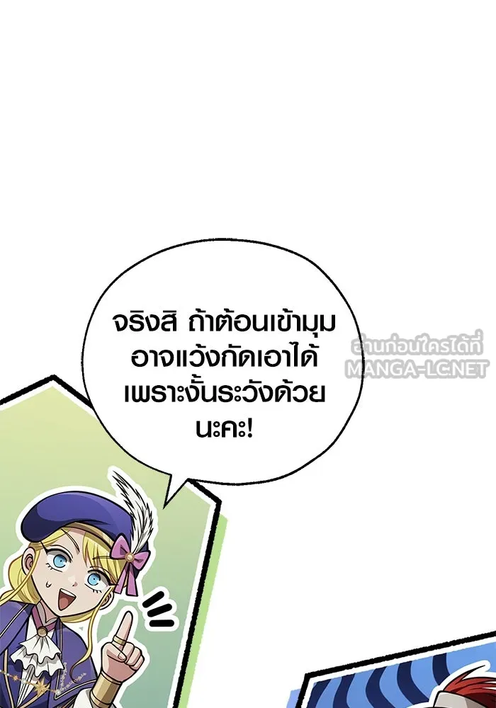 Surviving the Game as a Barbarian เอาชีวิตรอดในเกมฉบับคนเถื่อน ตอนที่ 120 page 167