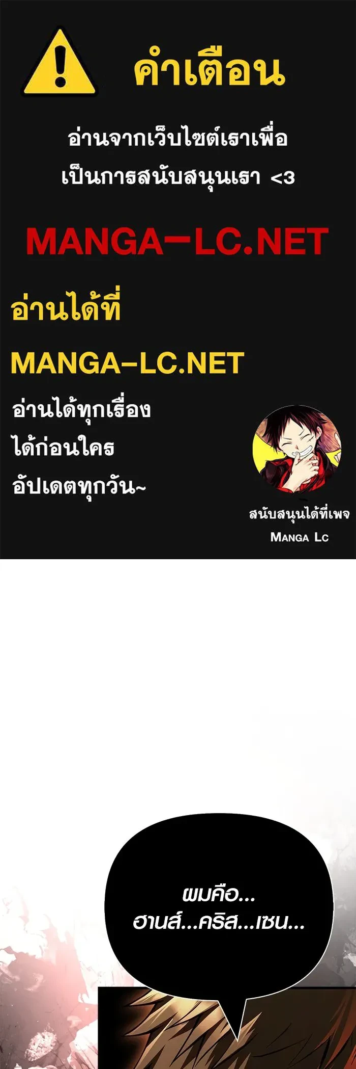 Surviving the Game as a Barbarian เอาชีวิตรอดในเกมฉบับคนเถื่อน ตอนที่ 121 page 0