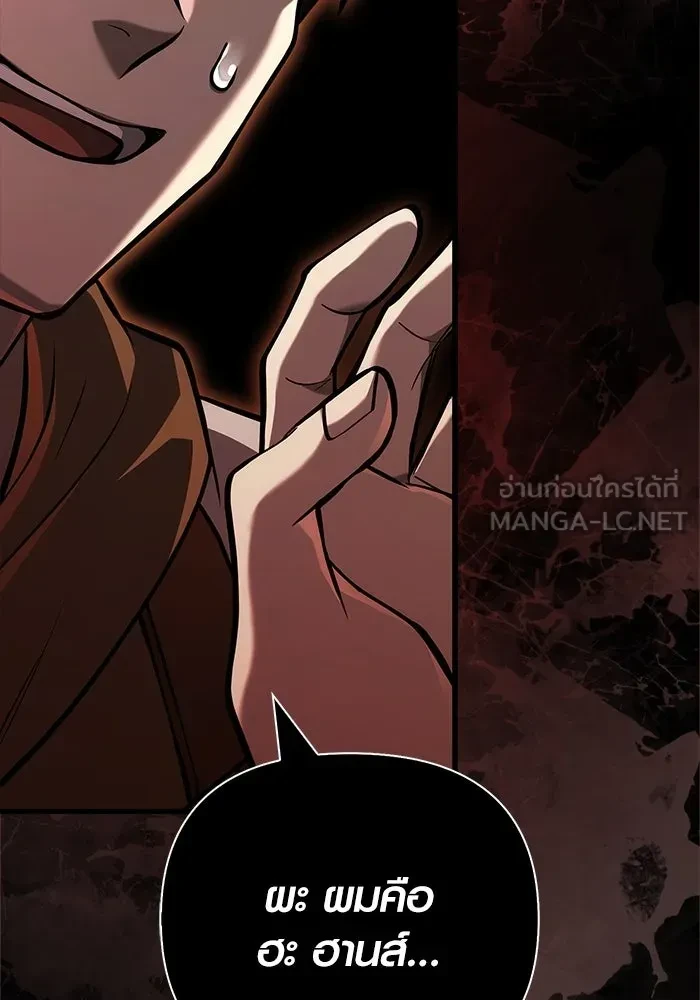 Surviving the Game as a Barbarian เอาชีวิตรอดในเกมฉบับคนเถื่อน ตอนที่ 121 page 2