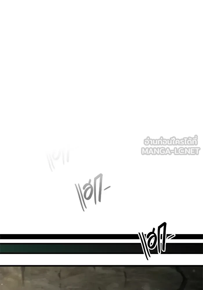 Surviving the Game as a Barbarian เอาชีวิตรอดในเกมฉบับคนเถื่อน ตอนที่ 121 page 11