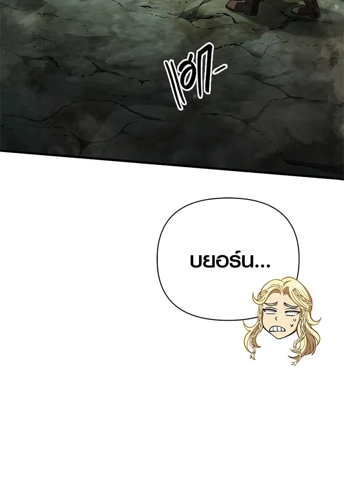 Surviving the Game as a Barbarian เอาชีวิตรอดในเกมฉบับคนเถื่อน ตอนที่ 121 page 13