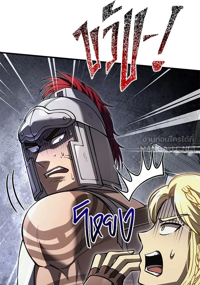 Surviving the Game as a Barbarian เอาชีวิตรอดในเกมฉบับคนเถื่อน ตอนที่ 121 page 14