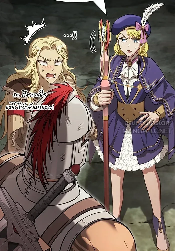 Surviving the Game as a Barbarian เอาชีวิตรอดในเกมฉบับคนเถื่อน ตอนที่ 121 page 17