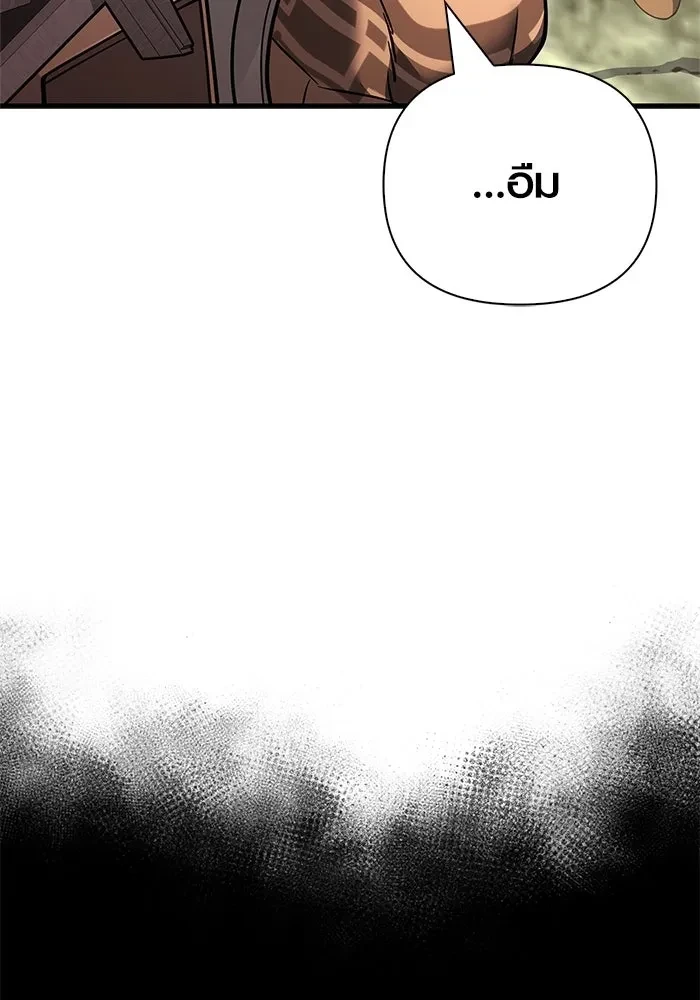 Surviving the Game as a Barbarian เอาชีวิตรอดในเกมฉบับคนเถื่อน ตอนที่ 121 page 18