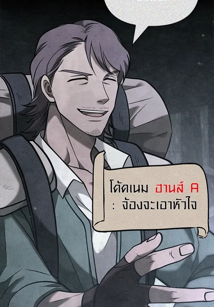Surviving the Game as a Barbarian เอาชีวิตรอดในเกมฉบับคนเถื่อน ตอนที่ 121 page 22