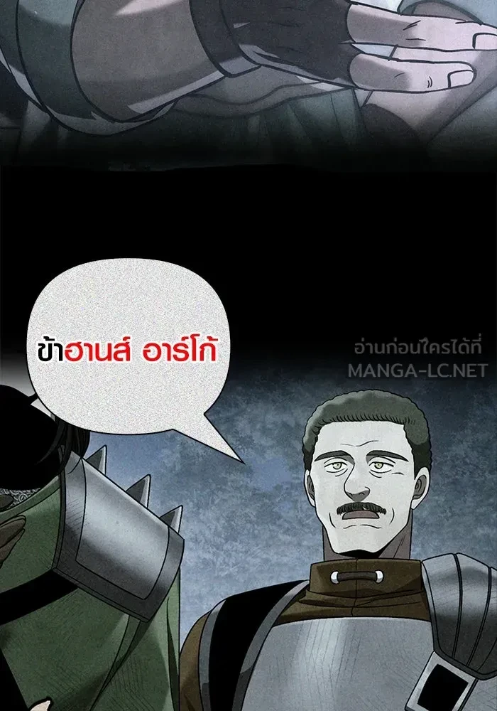 Surviving the Game as a Barbarian เอาชีวิตรอดในเกมฉบับคนเถื่อน ตอนที่ 121 page 23