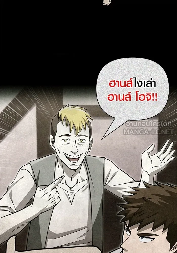 Surviving the Game as a Barbarian เอาชีวิตรอดในเกมฉบับคนเถื่อน ตอนที่ 121 page 26