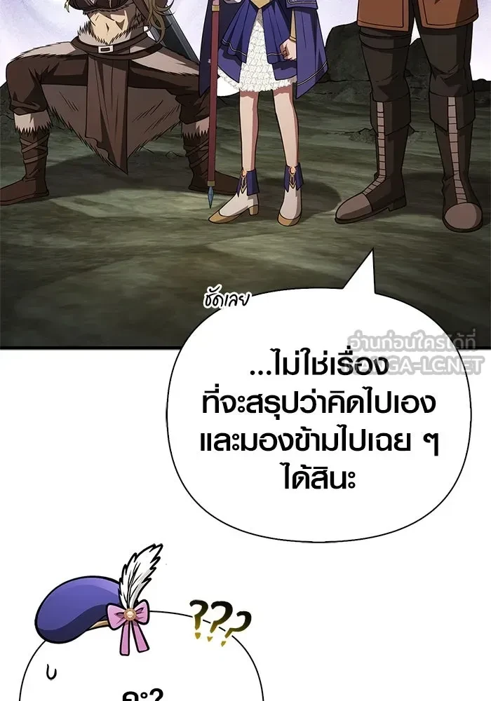 Surviving the Game as a Barbarian เอาชีวิตรอดในเกมฉบับคนเถื่อน ตอนที่ 121 page 29