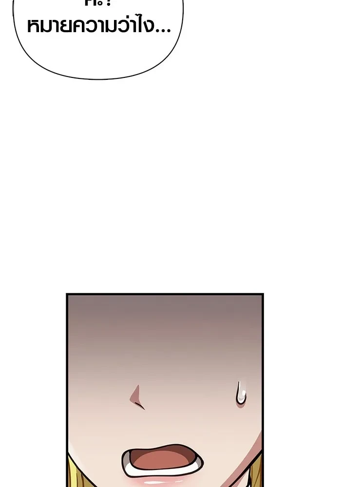 Surviving the Game as a Barbarian เอาชีวิตรอดในเกมฉบับคนเถื่อน ตอนที่ 121 page 30