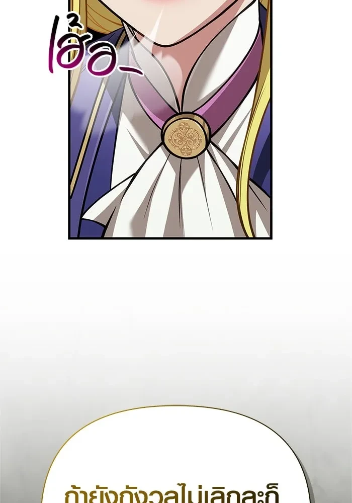 Surviving the Game as a Barbarian เอาชีวิตรอดในเกมฉบับคนเถื่อน ตอนที่ 121 page 31