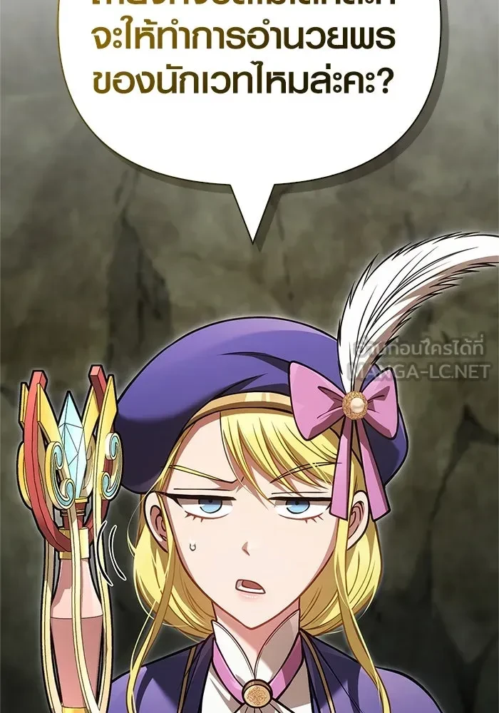 Surviving the Game as a Barbarian เอาชีวิตรอดในเกมฉบับคนเถื่อน ตอนที่ 121 page 32