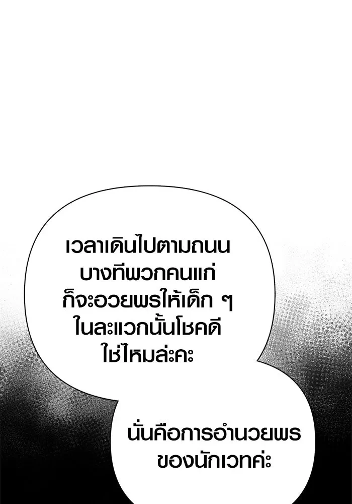 Surviving the Game as a Barbarian เอาชีวิตรอดในเกมฉบับคนเถื่อน ตอนที่ 121 page 34